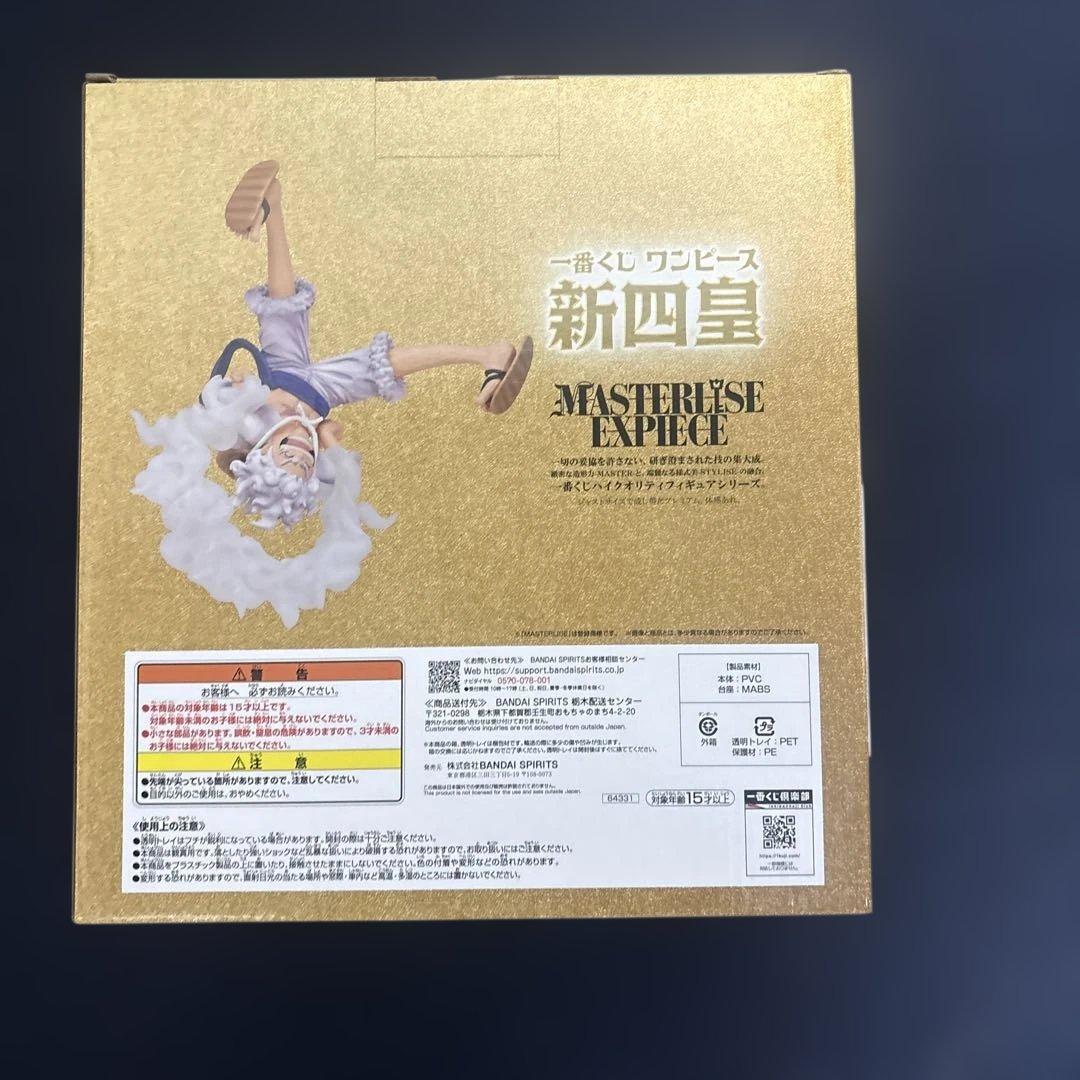 一番くじ ワンピースフィギア ラストワン賞⚠️未開封⚠️