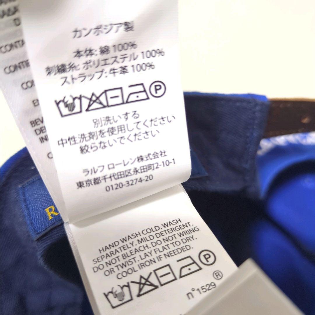 Polo Bear Chino Ball Cap ポロベア キャップ 現行