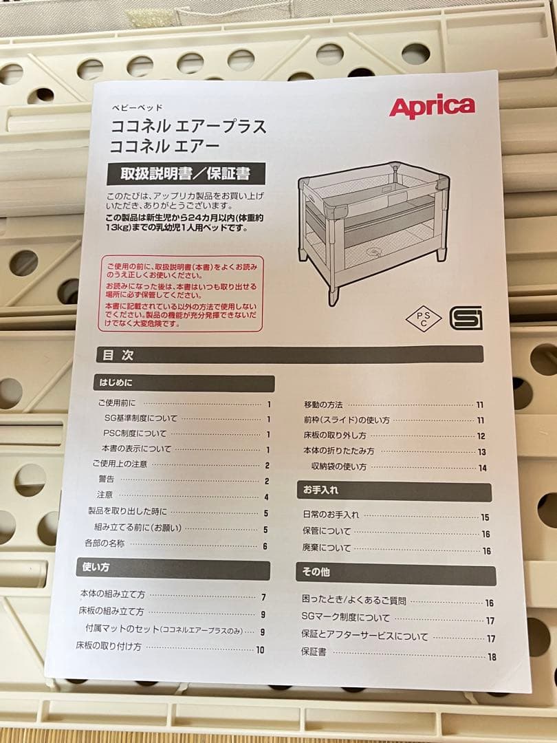 美品　Aprica アップリカ COCONEL AIR ココネルエアー AB