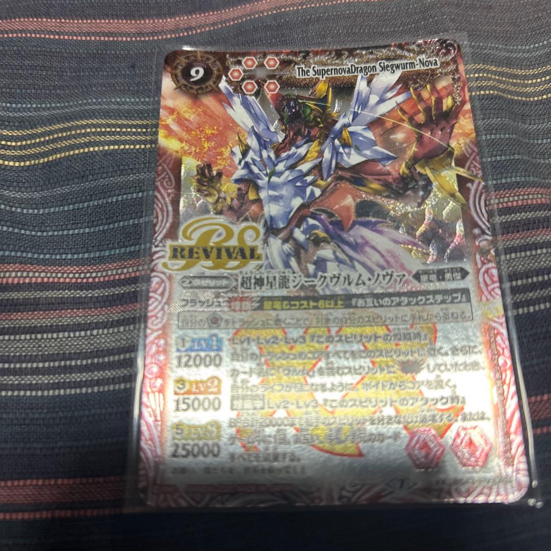 超神星龍ジークヴルム・ノヴァ　リバイバル　REVIVAL　シークレット