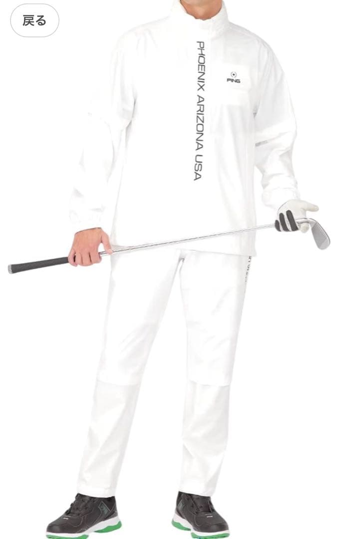 ピンアパレル 2WAYセットアップレインウェア ホワイト M/PING