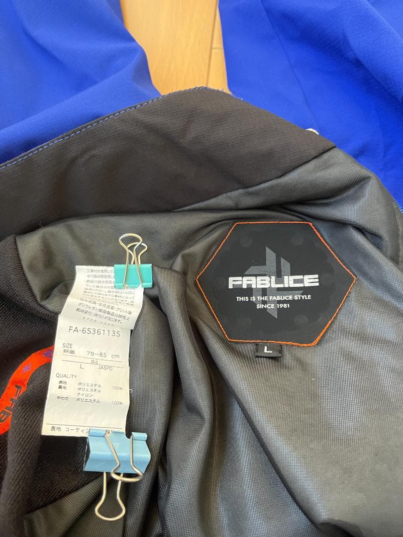 FABLICE ファブリス スキー ウエア＋パンツ 　メンズ　Lサイズ