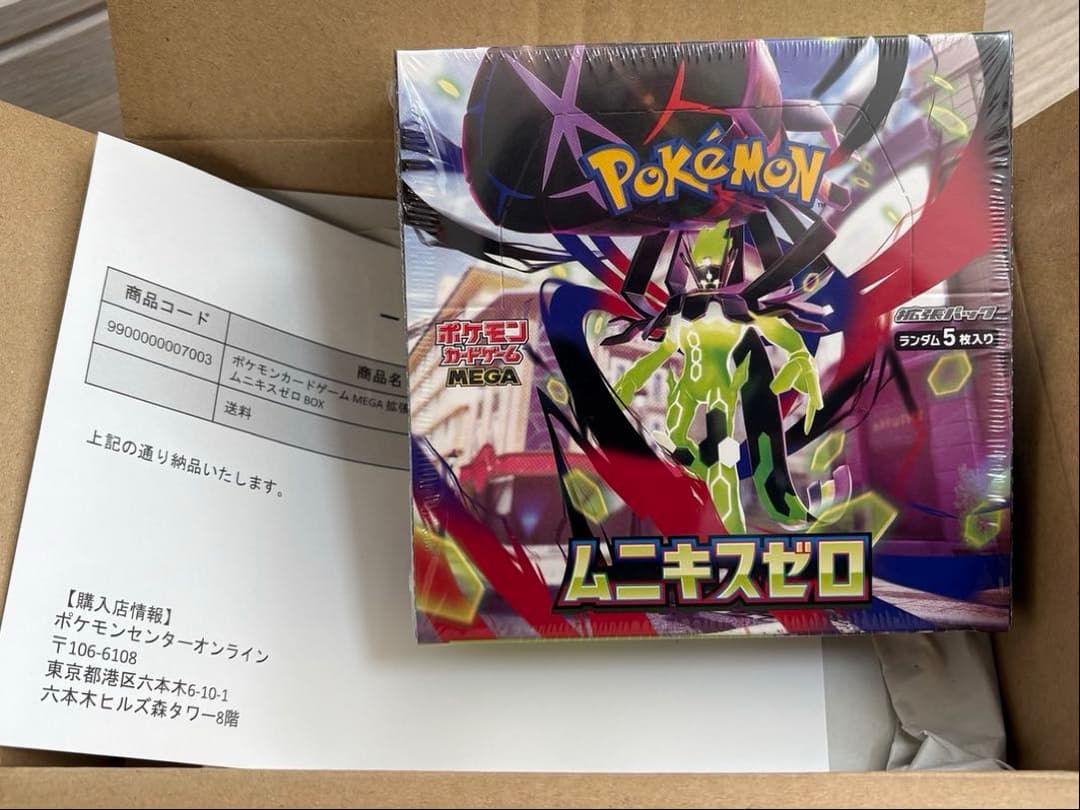 未開封 ポケモンカードゲーム MEGA拡張パック ムニキスゼロ シュリンク付き