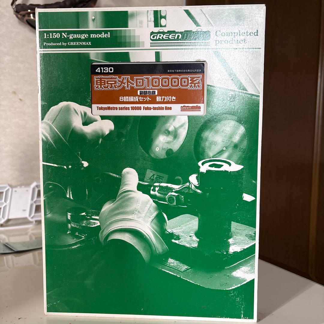 初回限定版！！東京メトロ10000系 Nゲージ 8両編成