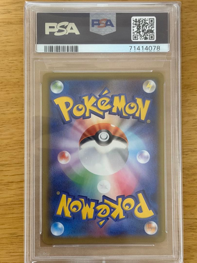 ポケモンカード マリィ SR PSA10 シャイニースターV