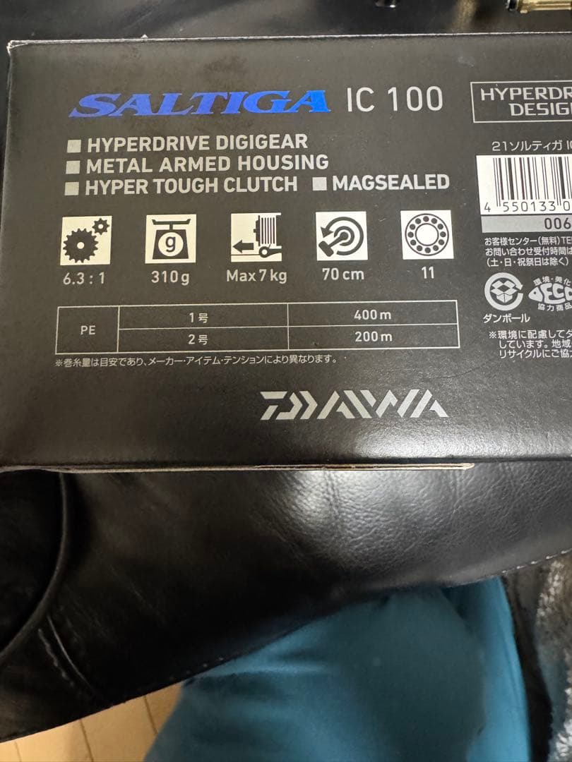 ２１ソルティガIC100 ハンドル交換