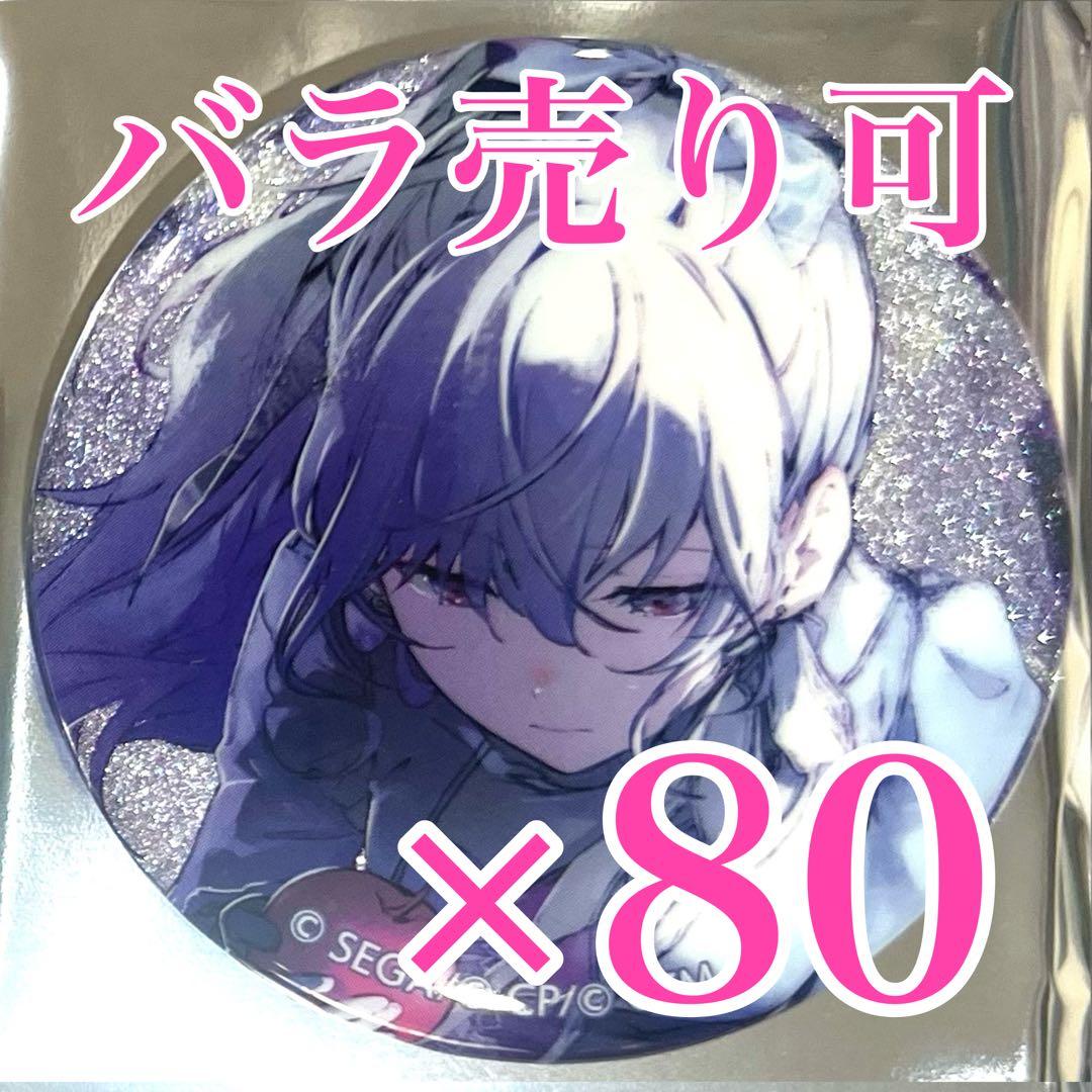 朝比奈まふゆ　44C プロセカ　グリッター缶バッジ