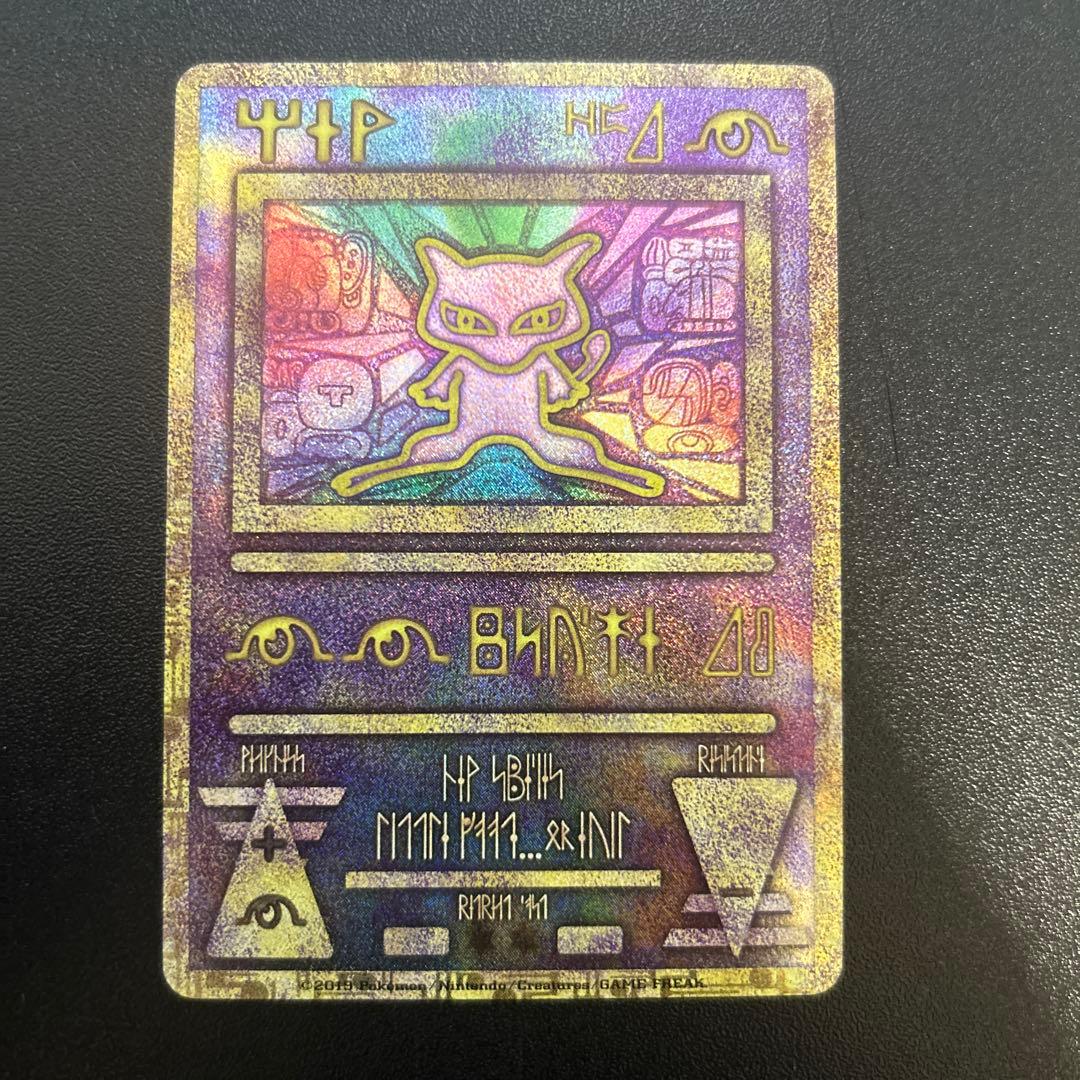 古代ミュウ 再録版（2019年） 映画パンフレット 2セット