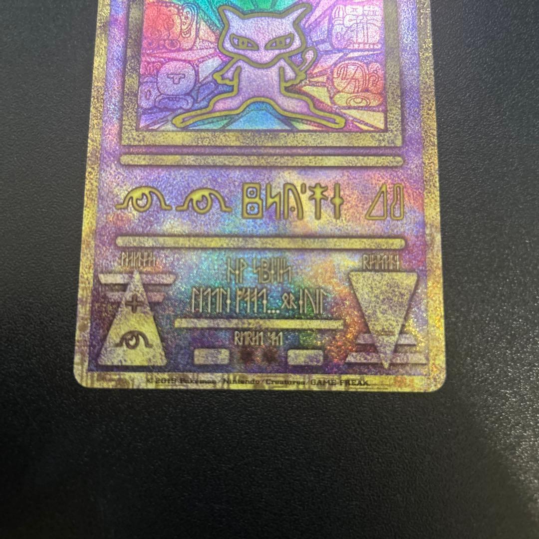 古代ミュウ 再録版（2019年） 映画パンフレット 2セット