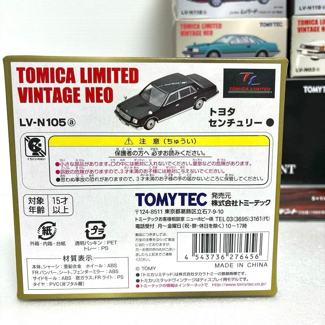 トミカリミテッドヴィンテージ 【絶版・希少・レア】 13台