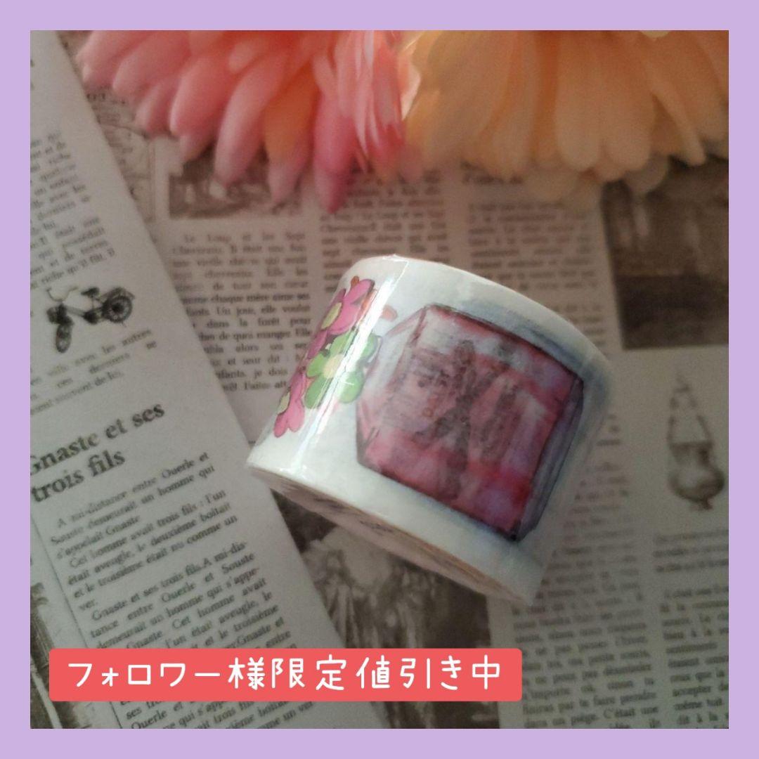 海外 マステ 香水 柄 マスキング テープ ①