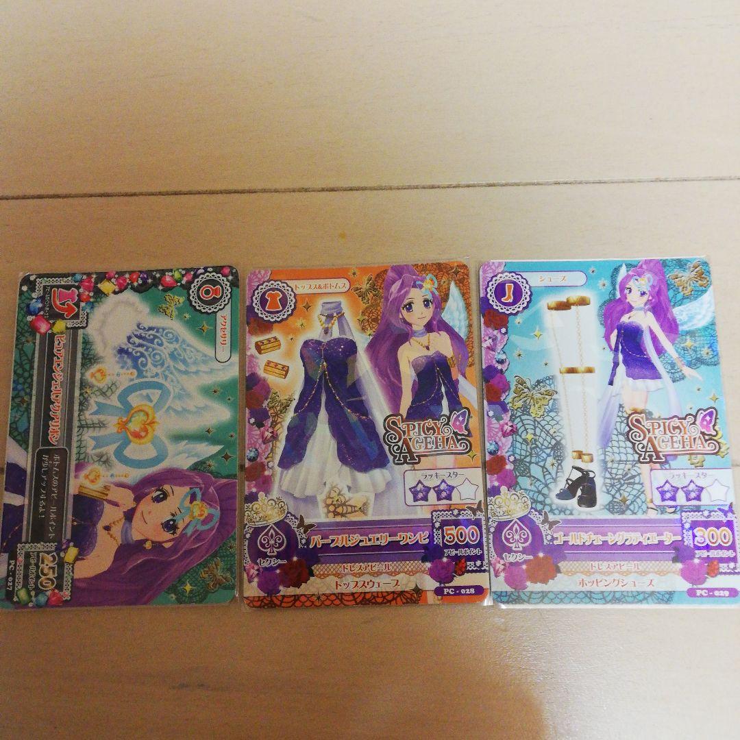 アイカツ! 神崎美月レア・プロモーションカードセット＋キーホルダー