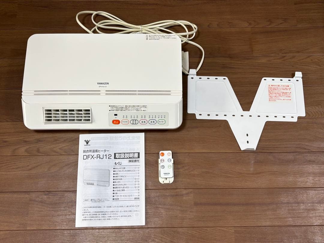 山善　YAMAZEN 壁掛け式　脱衣所温風ヒーター　DFX-RJ12