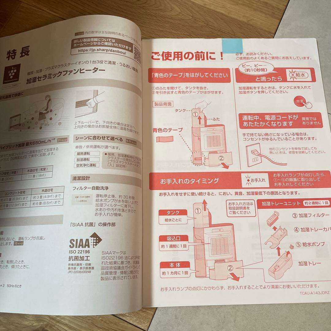 美品SHARP 加湿機能付きセラミックファンヒーター HX-RK12-W