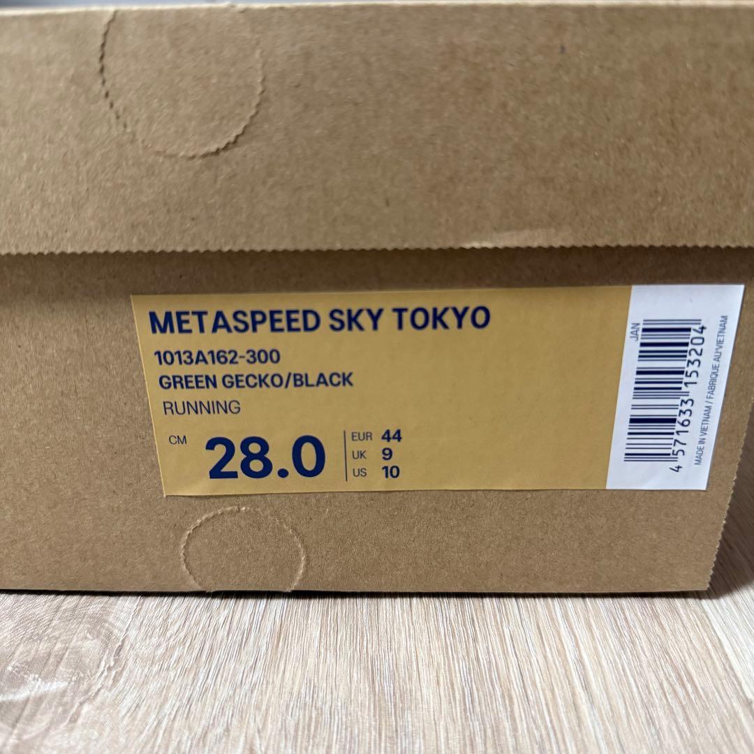 メタスピードスカイ東京 （SPEED SKY TOKYO）28.0cm