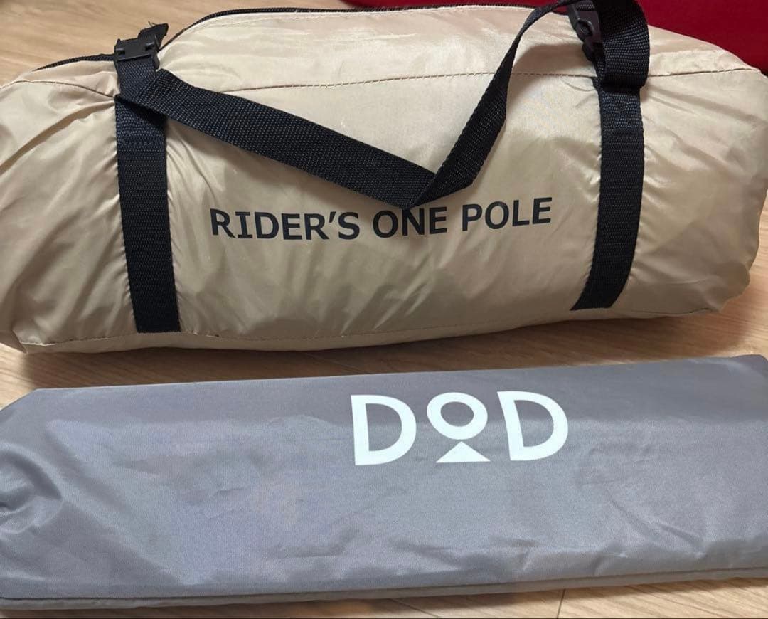 【送料込】DoD ライダースワンポールテント グランドシート付