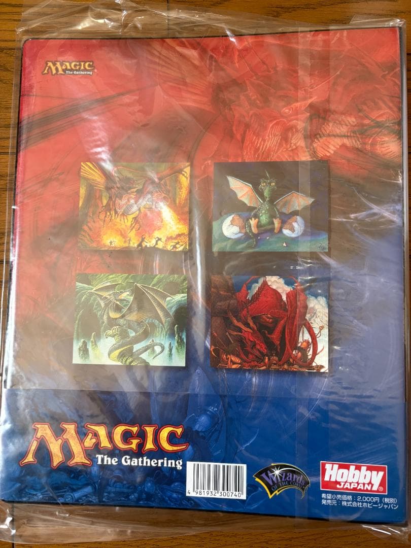 ドラゴンの咆哮カードアルバム　稲妻のドラゴン　Lightning Dragon