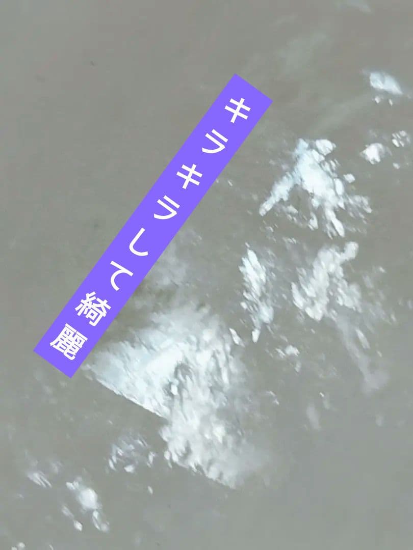 天然石 水晶です。大玉 8cm 重さ 787ｇです。すべてを清める万能ヒーリング