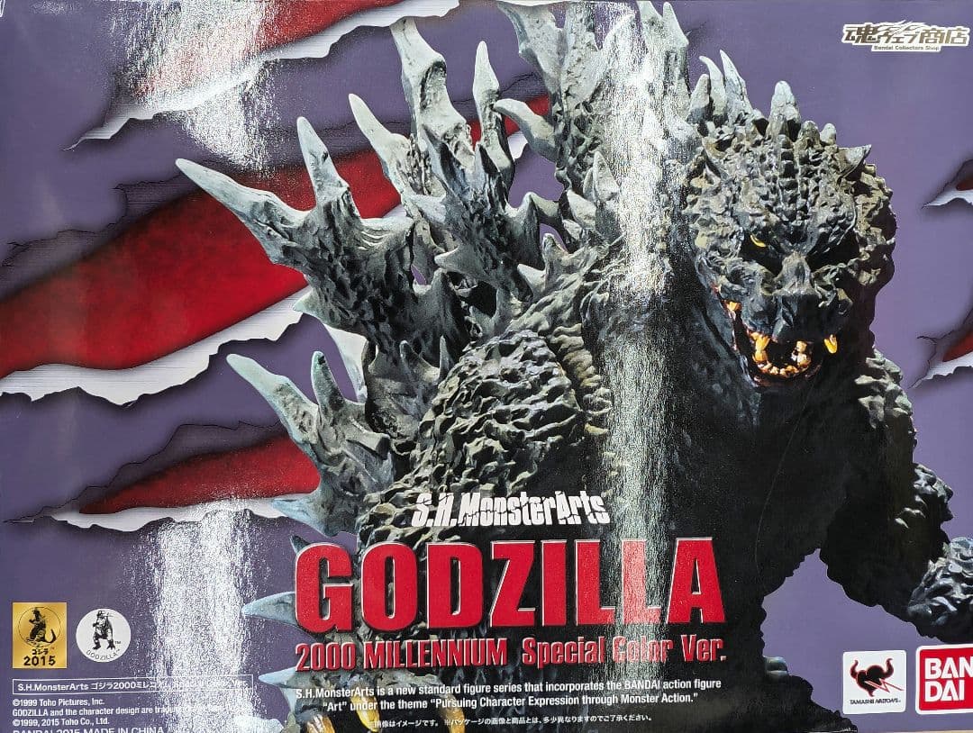 SHモンスターアーツ。ゴジラ2000ミレニアムスペシャルカラーバージョン。