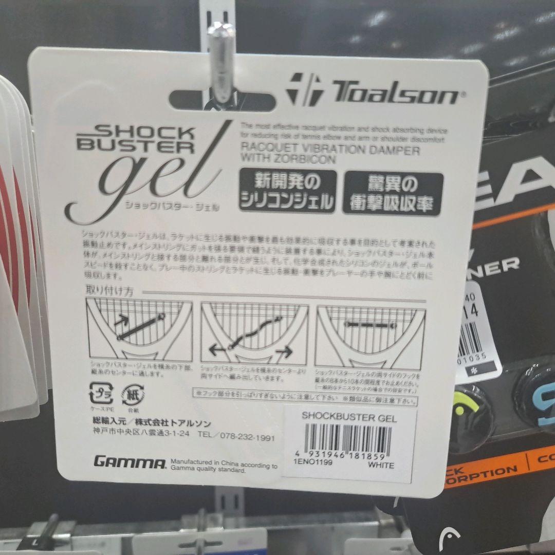 ダンロップ SX300 現行カスタム品 バランス調整 G2 +テクニストリング