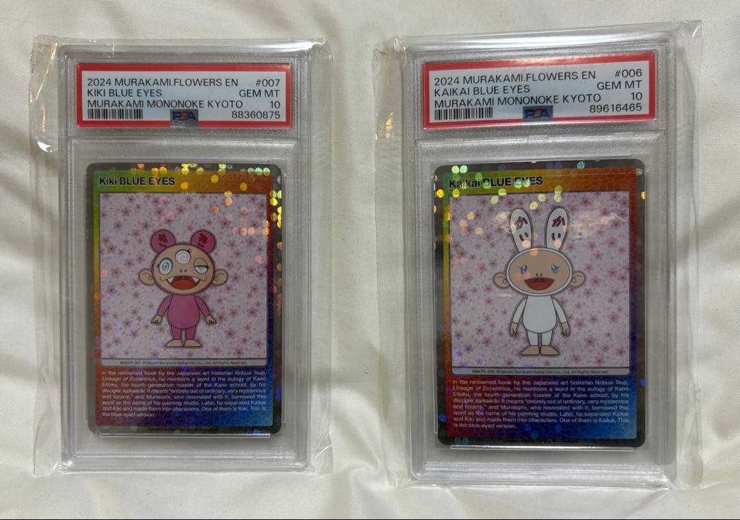 【PSA10】村上隆 カイカイ＆キキ Blue Eyes 2枚セット
