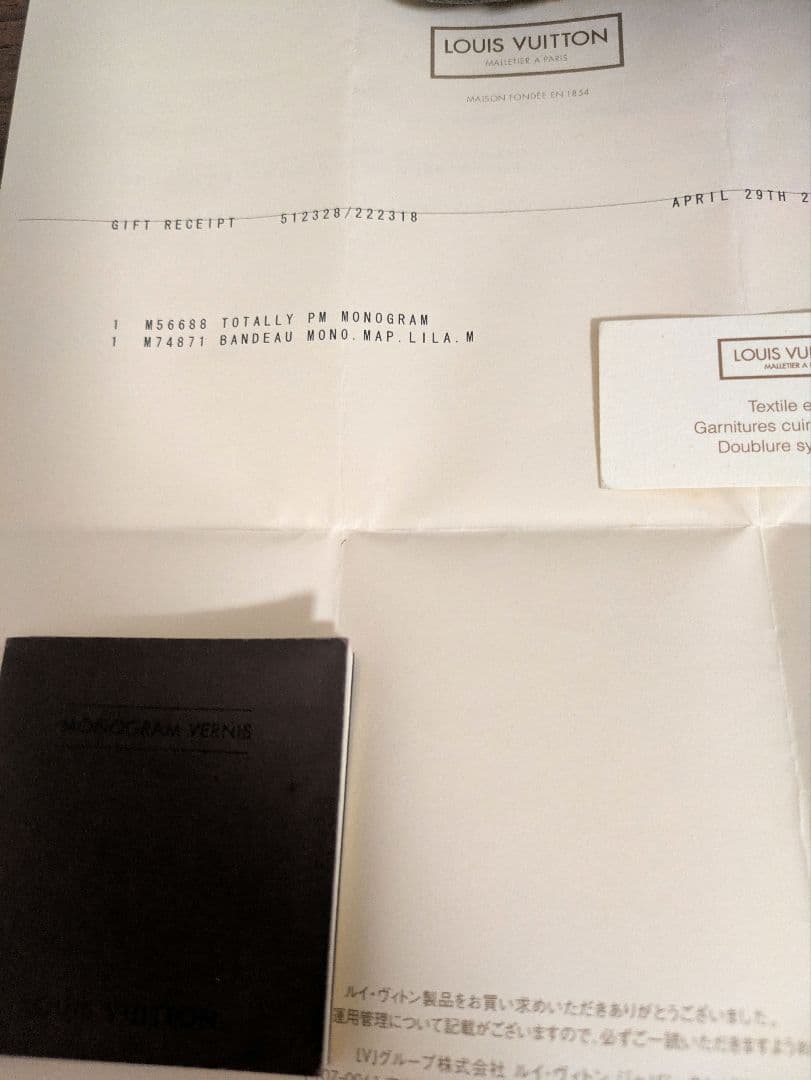 ルイヴィトン トータリー