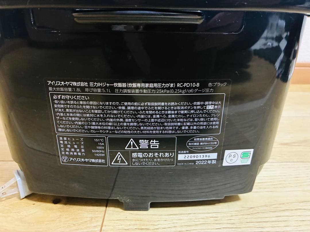 アイリスオーヤマ　圧力IHジャー炊飯器10合 RC-PD10-B 2022年製