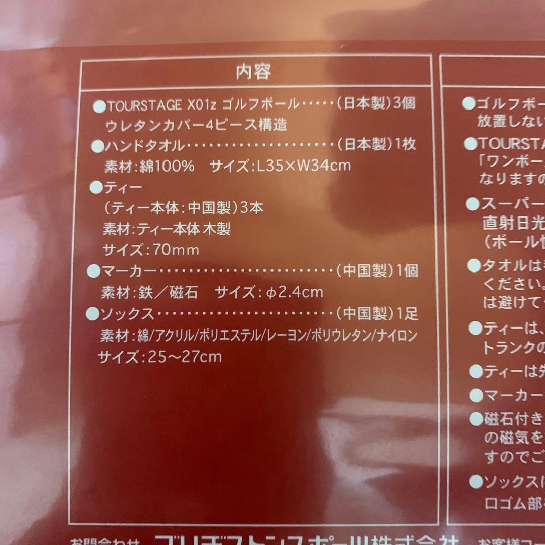 ゼクシオ、スリクソン、ツアーステージギフトセット他ゴルフボール3箱おまけボール
