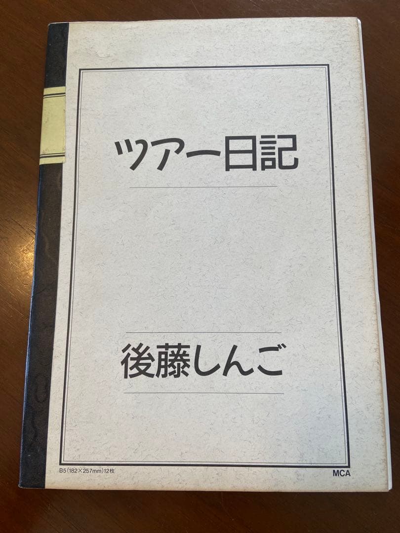 ◾️hide ツアー日記◾️ ツアー日記　X JAPAN HIDE