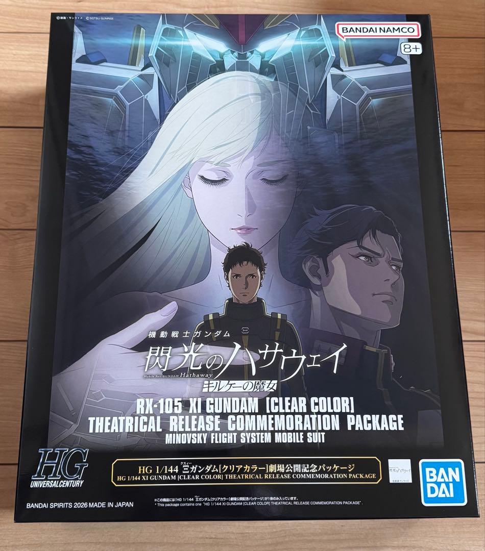 HG 1/144 クスィーガンダム クリアカラー　劇場公開記念パッケージ