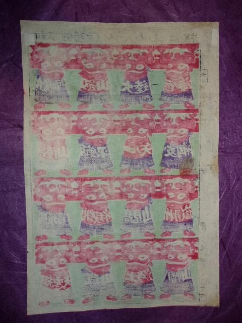 相撲 新版すもうづくし「浮世絵明治20年頃の東京相撲力士：剣山 大達他16力士」