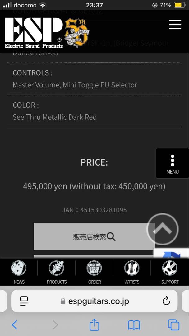 ギター ESP Die D-DR dir en grey