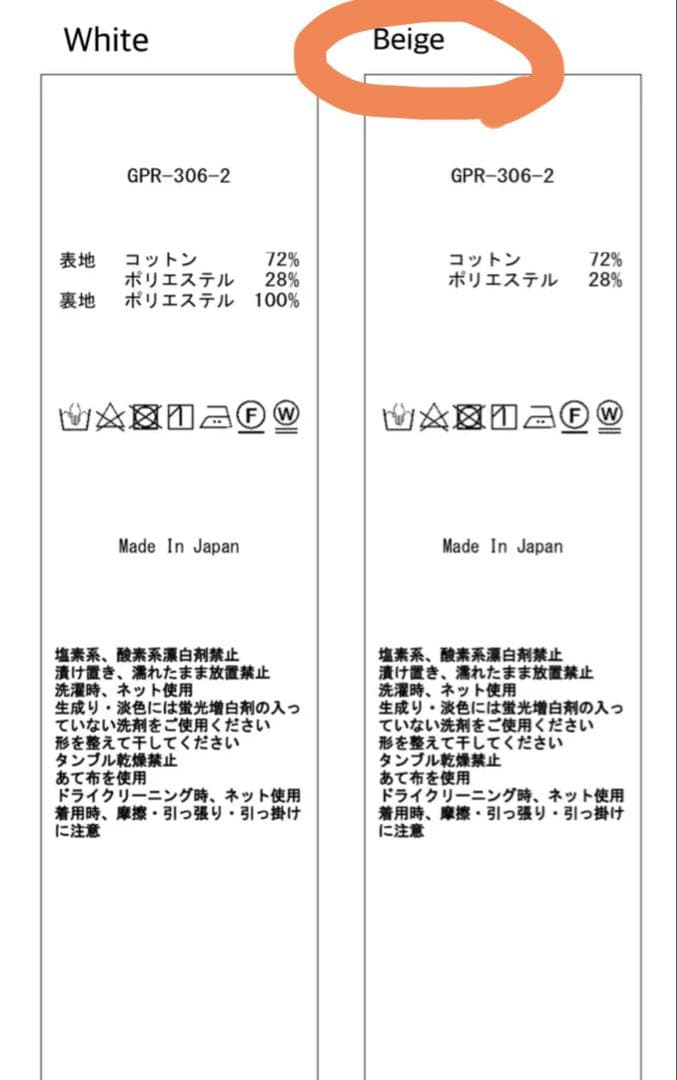ジプソフィア gypsohila スタイリッシュチノパンツ　タグ付き新品未使用