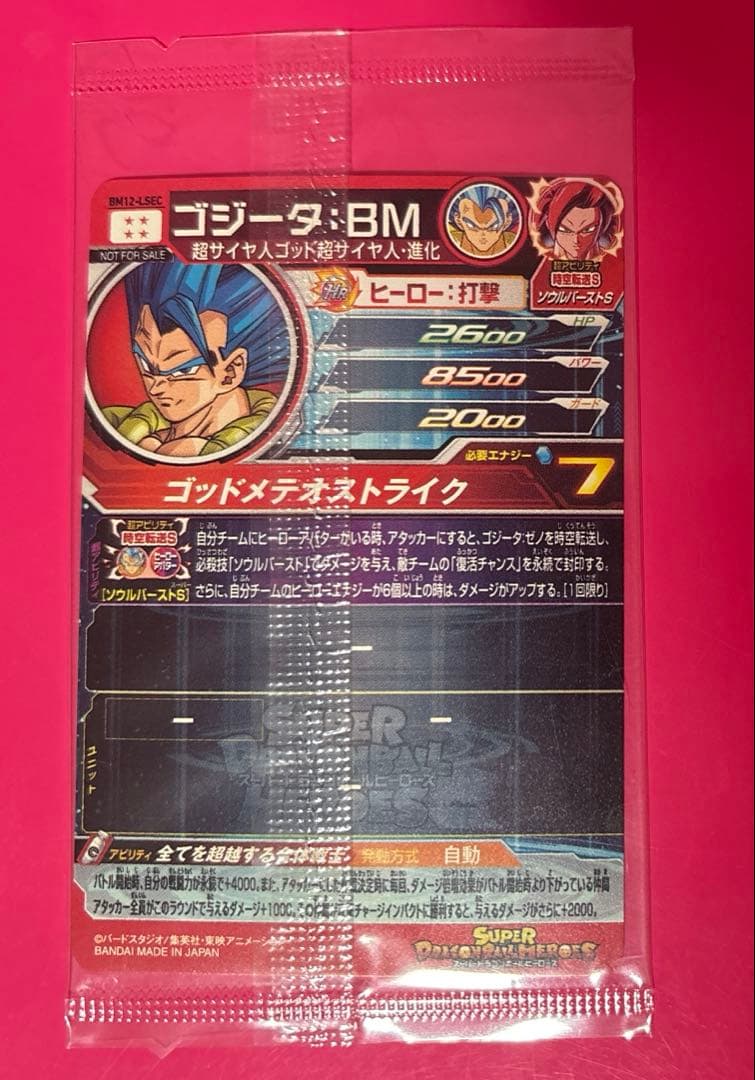 スーパードラゴンボールヒーローズ 未開封 まとめ売り