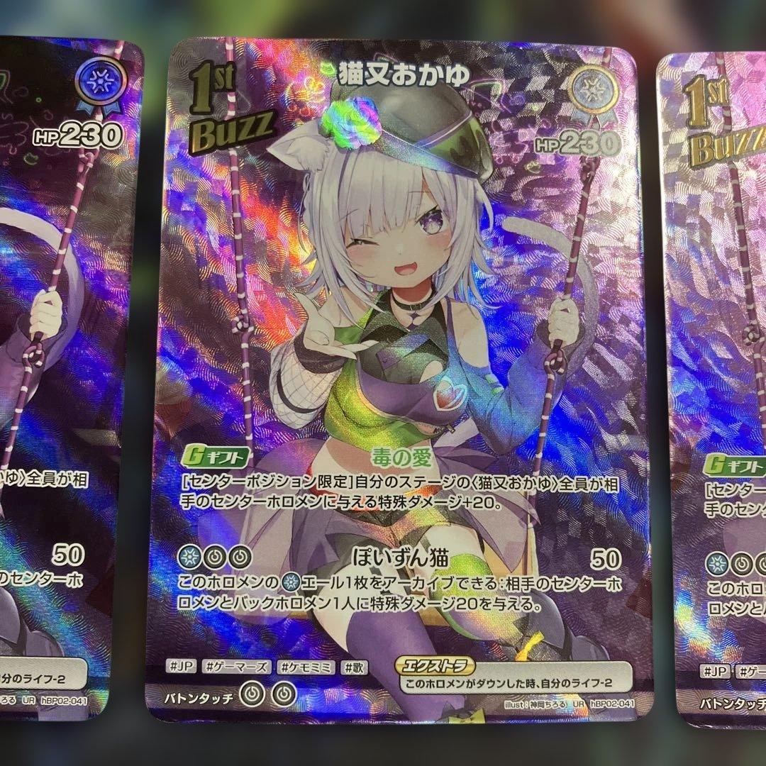 メルカリ便　3枚　猫又おかゆ UR 1st Buzz ホロカ ホロライブ