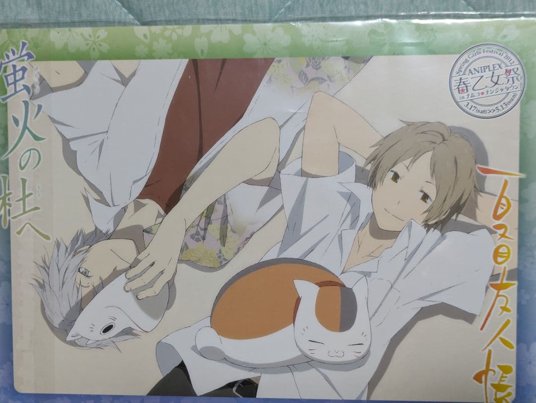 夏目友人帳　【激レア】春乙女祭パズル（夏目とギン）と栞９枚