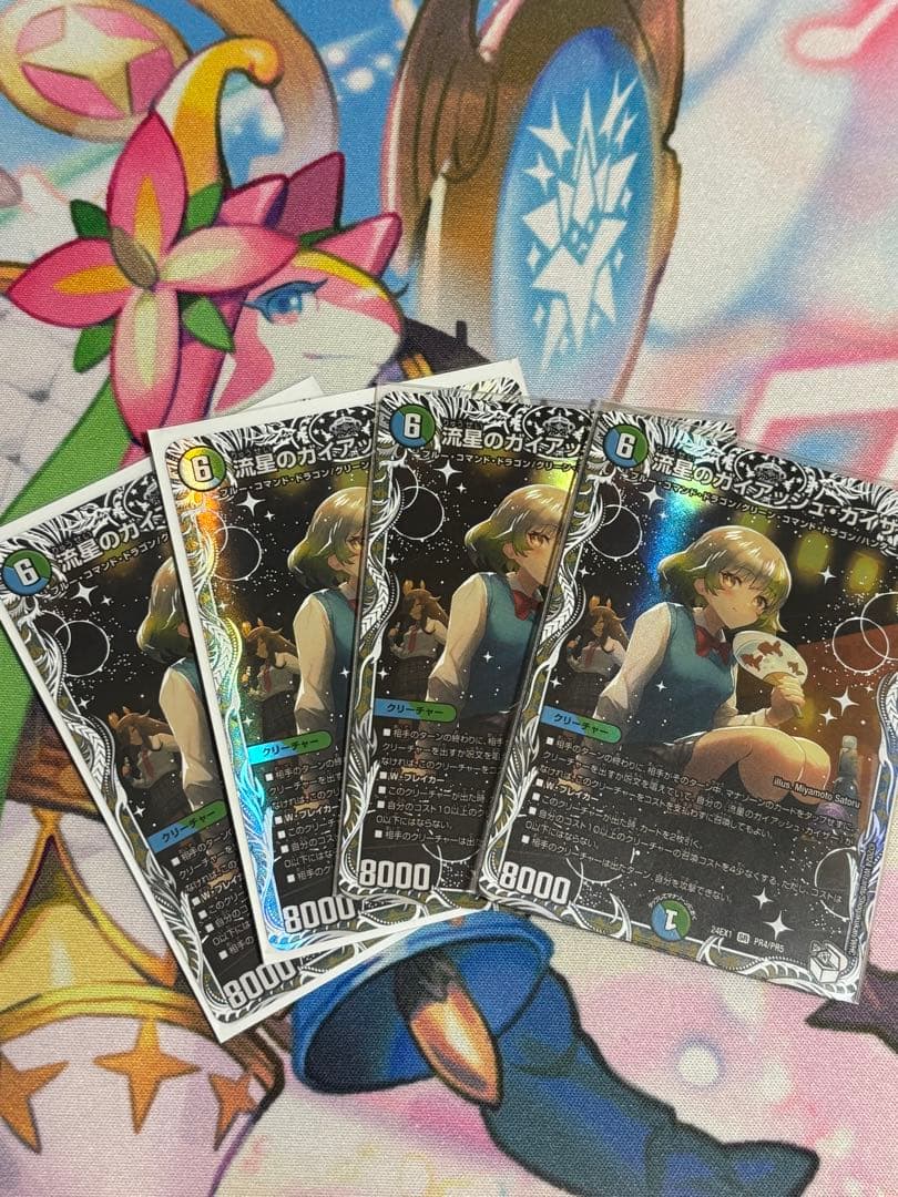 流星のガイアッシュ・カイザー　キャラプレミアムトレジャー