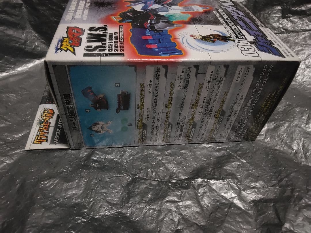 ④未開封クラッシュビーダマン036シャイニングペガサス　シンクロウエポンシステム