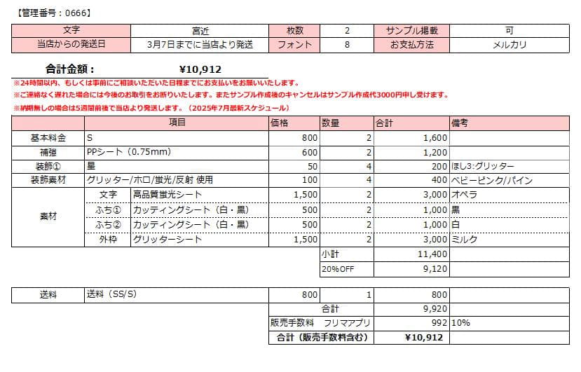 塩。ページ うちわ文字オーダー うちわ屋さん 団扇屋さん 文字パネル