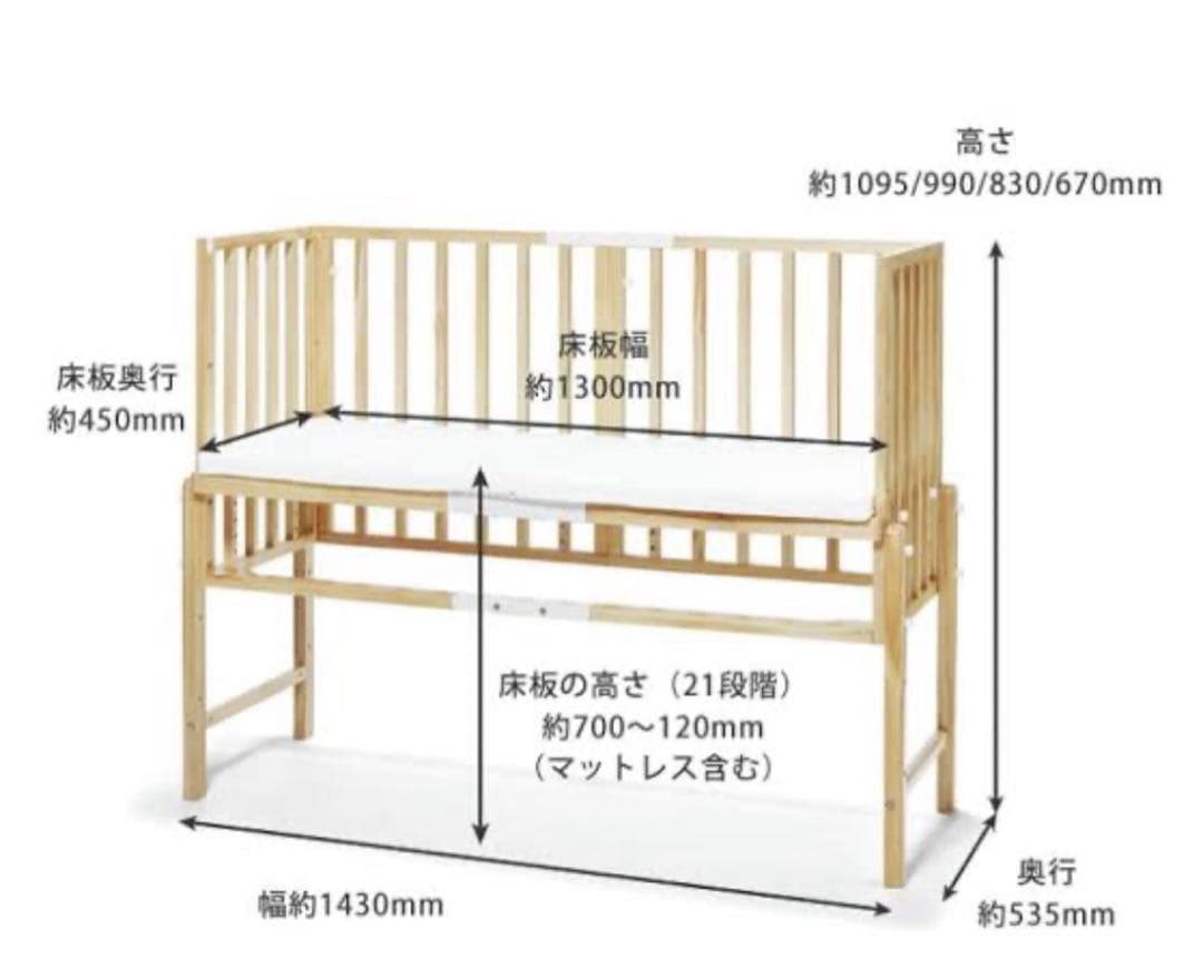 そいねーる3 木製ベビーベッド マットレス付き