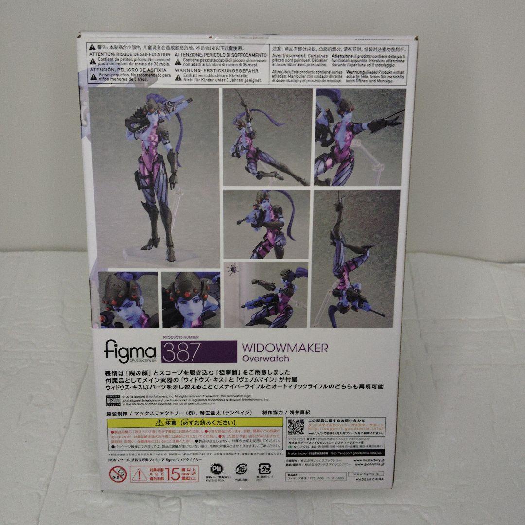 【未開封】 figma ウィドウメイカー Overwatch