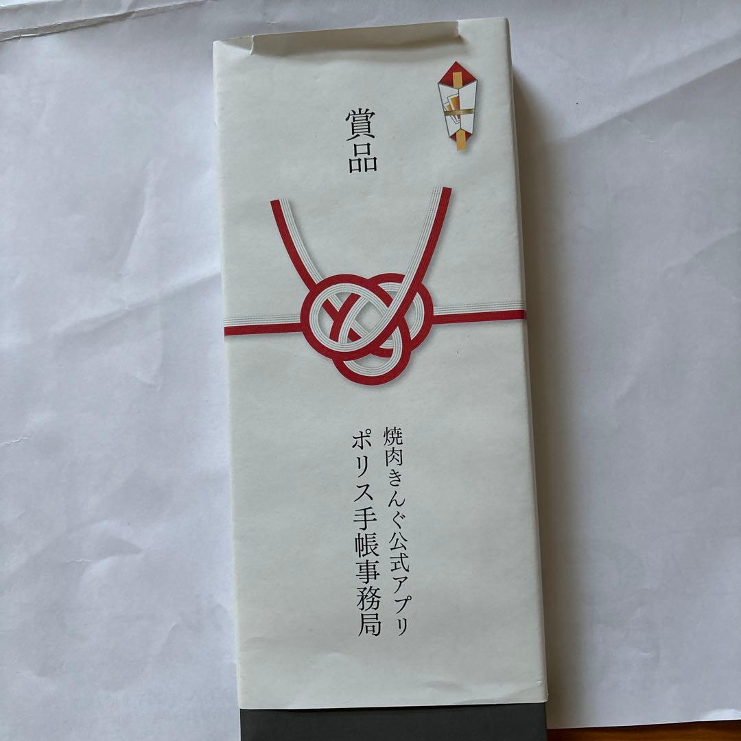 焼肉キング 黄金のハサミ　【非売品】