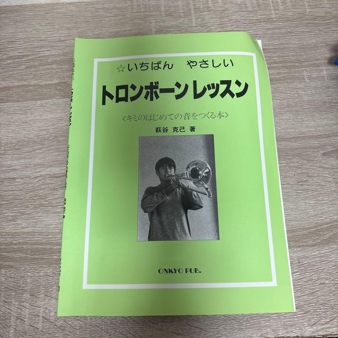 Soleilトロンボーン　ケース付き　中古