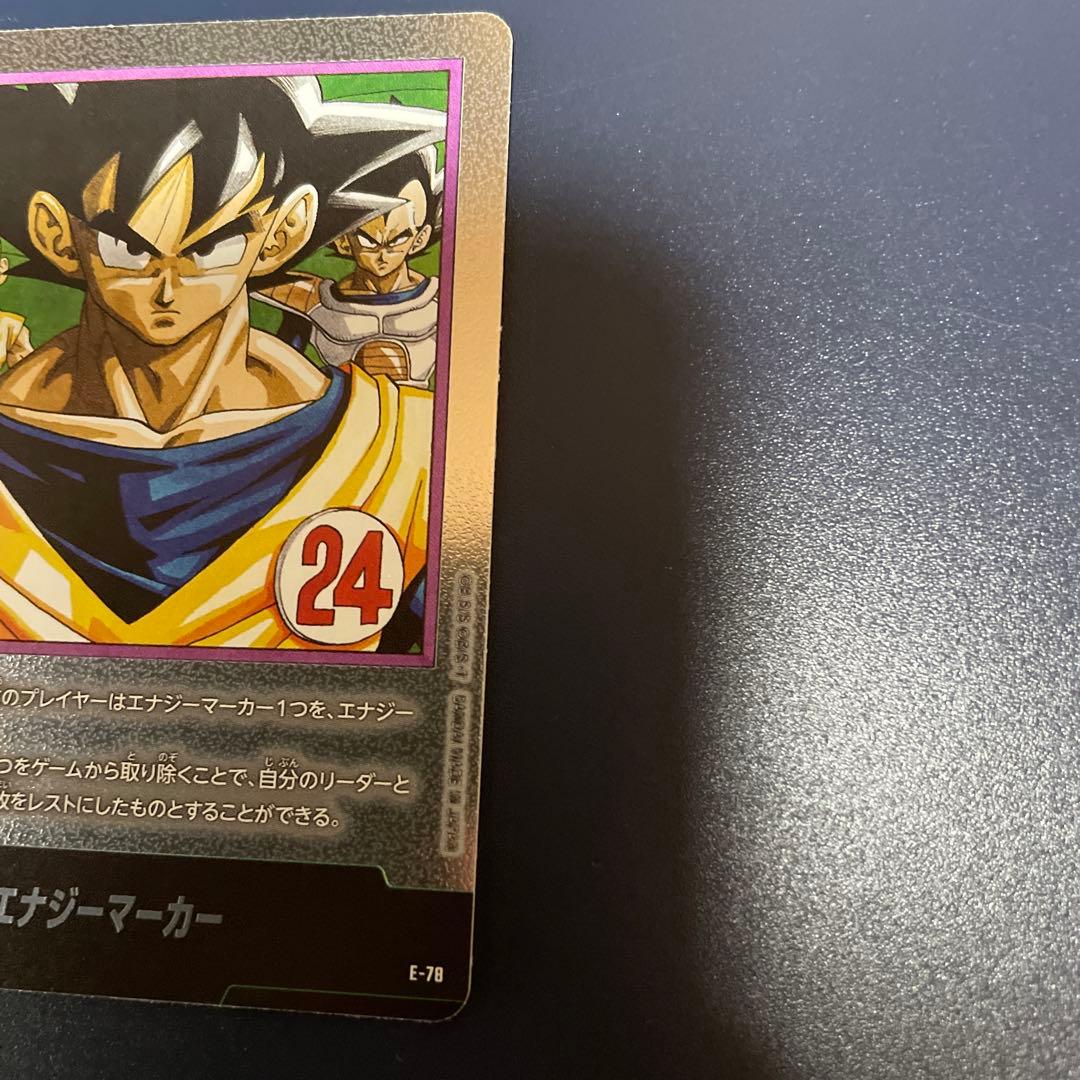 エナジーマーカー　マンガブースター2ドラゴンボール フュージョンワールド 10枚