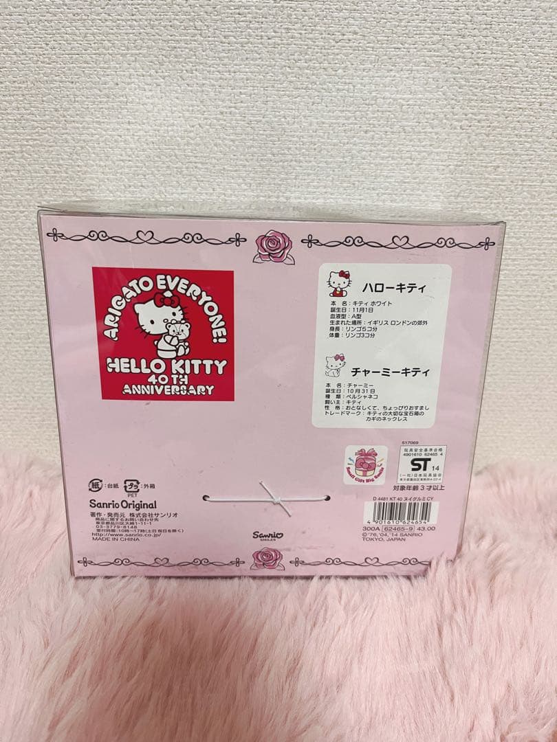 チャーミーキティ　ハローキティ　マスコット♡