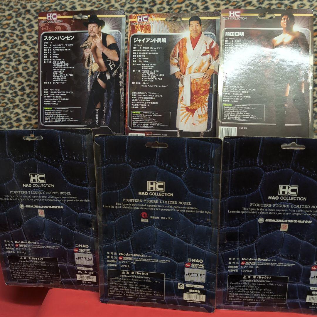 ハンセン　馬場　前田日明　三銃士　武藤　橋本　蝶野　スペシャルバージョンセット