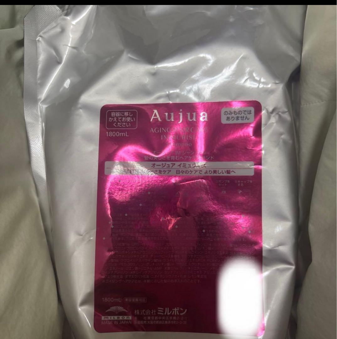 オージュア イミュライズ　シャンプー　1800ml 詰め替え