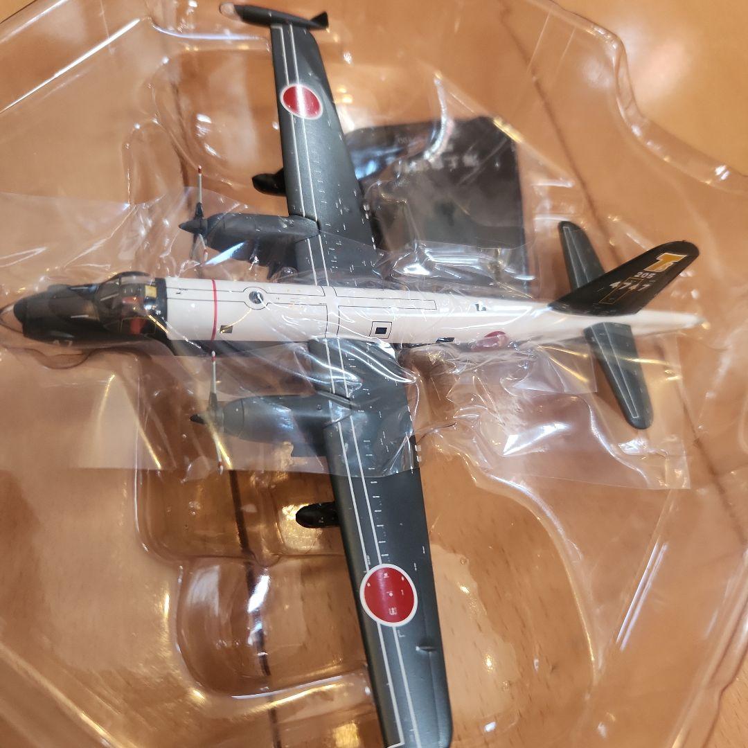P-2J 205航空隊 1:200スケール