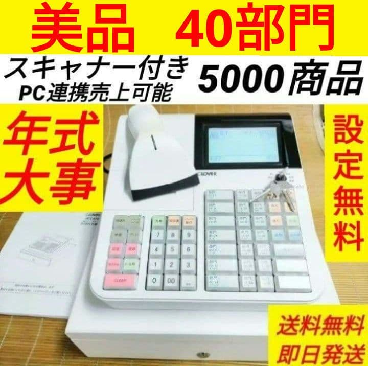 クローバーレジスター JET-670スキャナ付き　PC連携送料込　900700