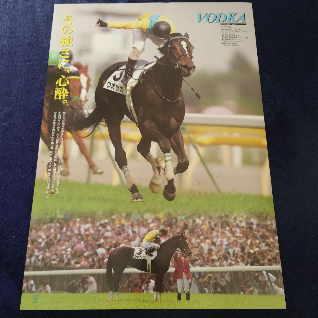 ヒーロー列伝　ウオッカ　ディープインパクト　アドマイヤムーン　ポスター　B3